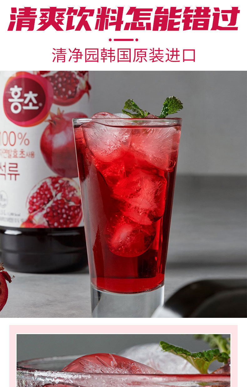 5折 韩国 原装进口清净园红醋汁石榴果蔬汁 浓缩汁果蔬果醋蓝莓醋石榴