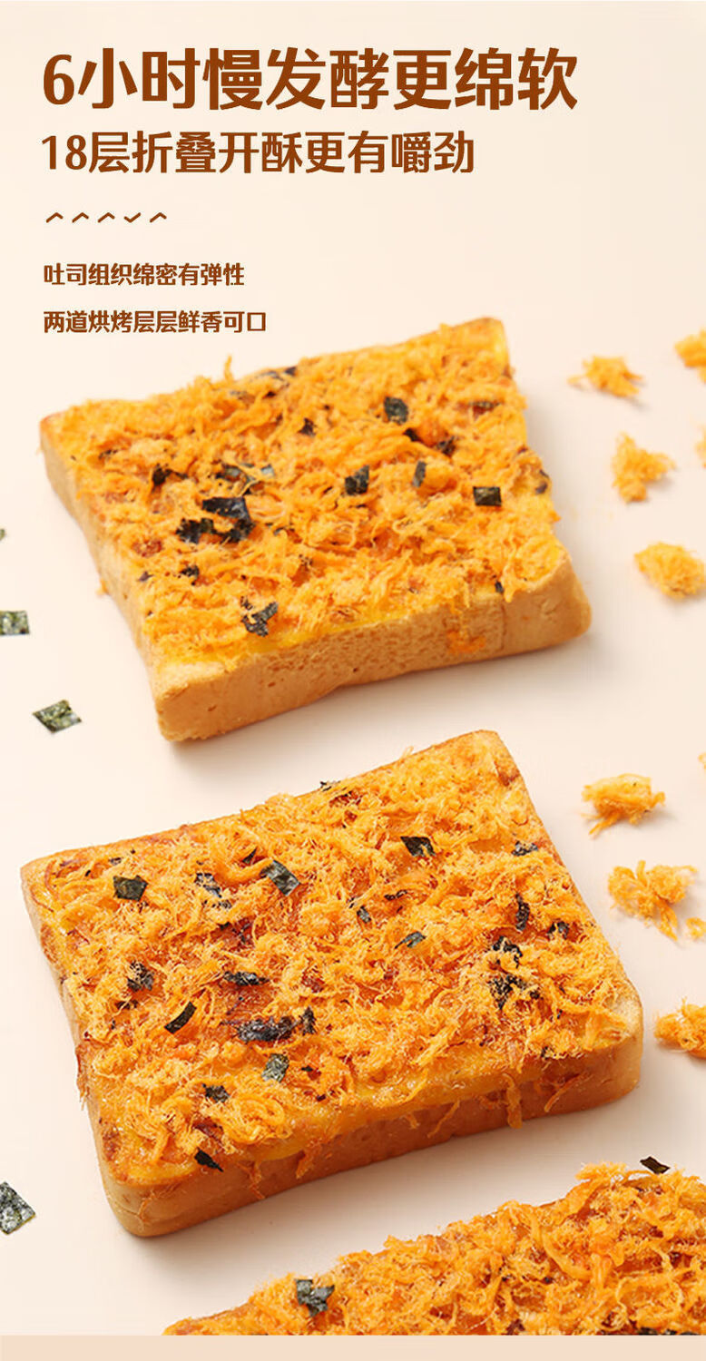 海苔肉松夹心面包岩烧乳酪吐司早餐食品整箱零食小吃 海苔肉松买250克