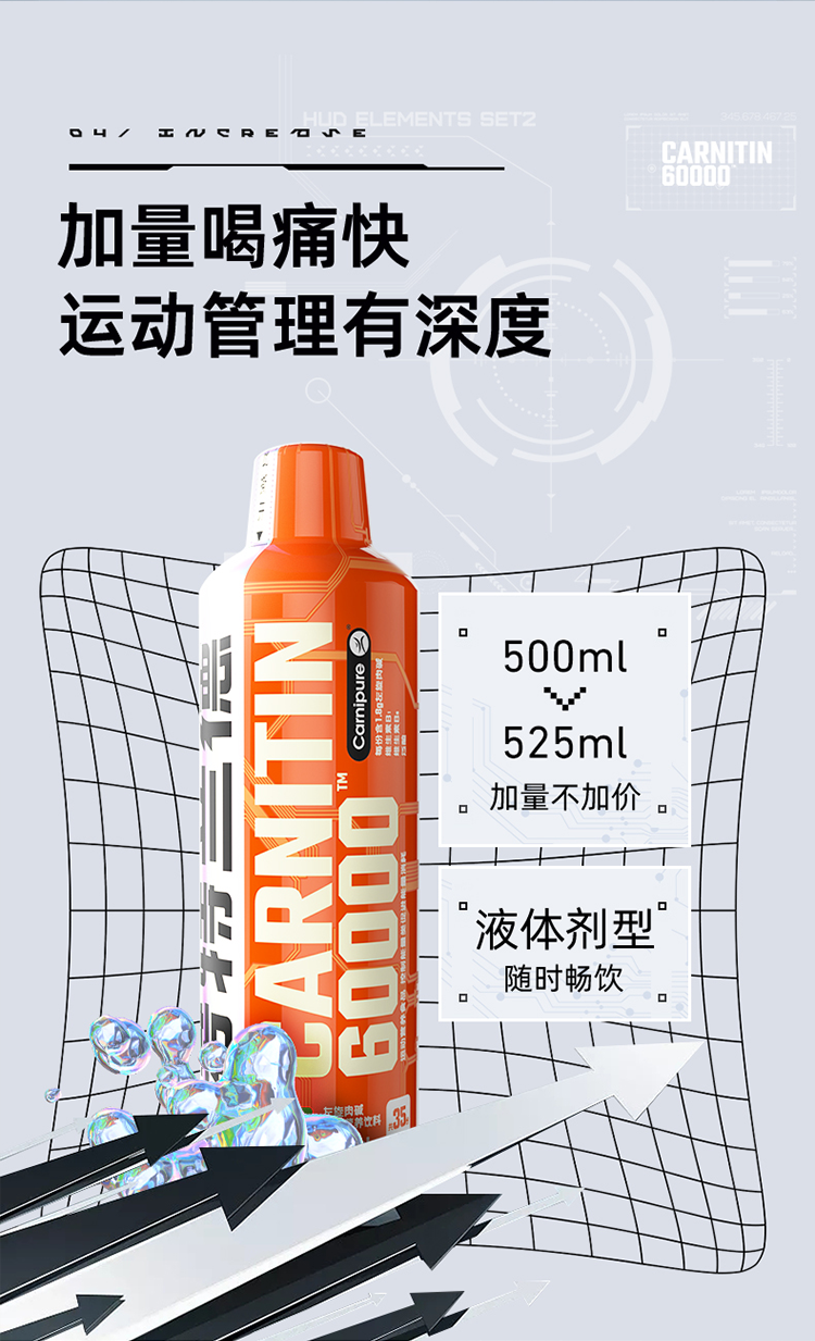 nutrend诺特兰德液体左旋肉碱辛弗林六万液态6万健身浅绿色