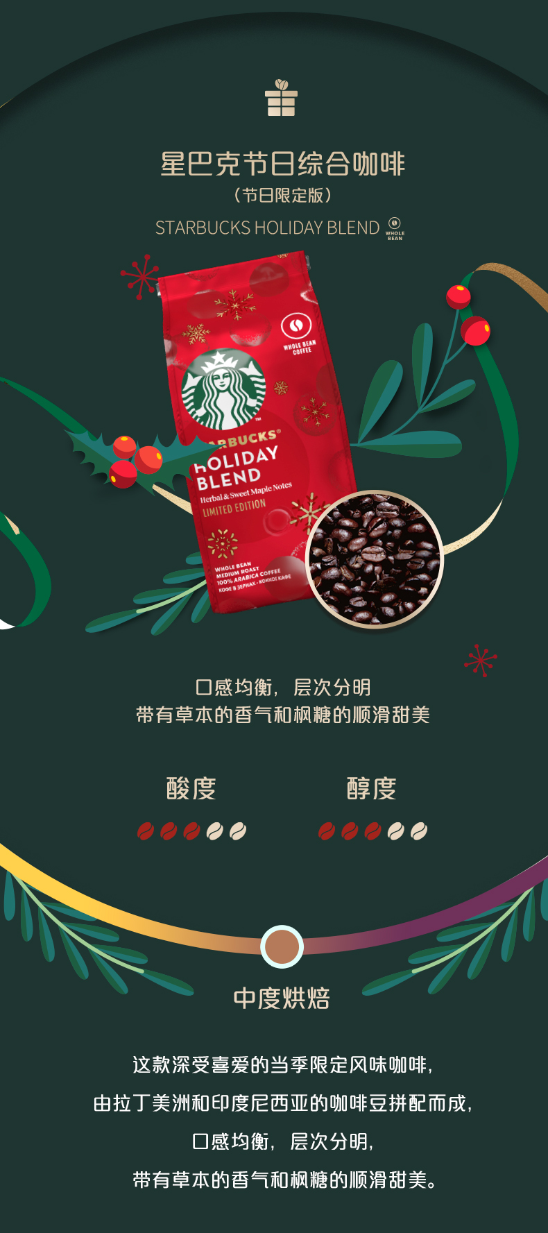 星巴克starbucks咖啡豆限定6袋装浓缩烘焙200g2pikeplace200g派克咖啡