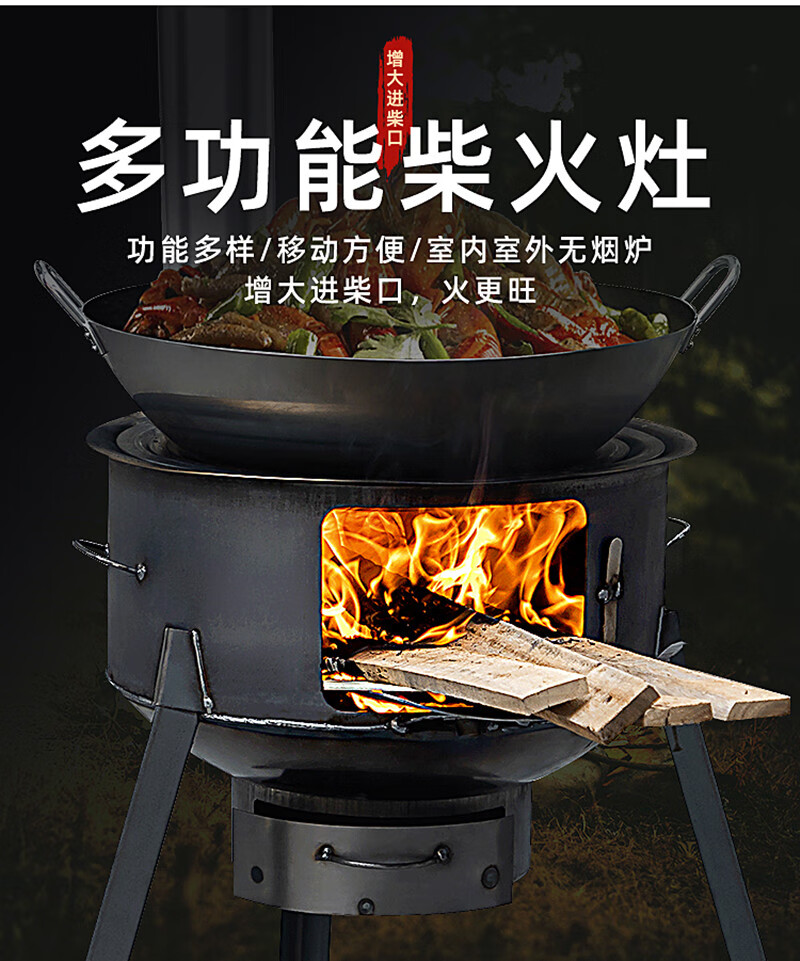 旅行小柴火炉 旅行小柴火炉乡下柴火灶户外便携烧水农村大铁锅柴火灶