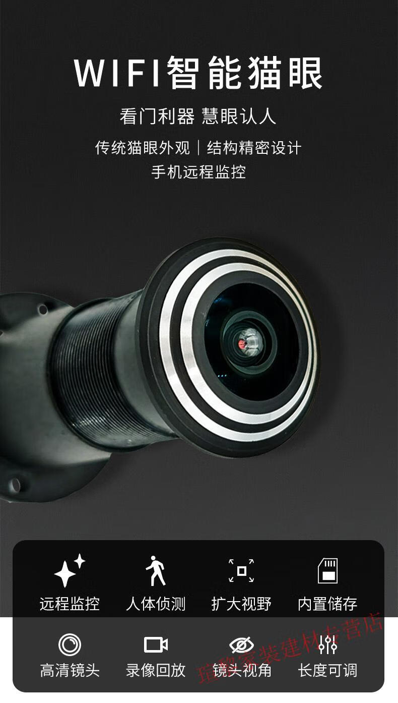 无线智能可视门铃猫眼监控摄像头连手机远程家用监控器门口楼道口 免