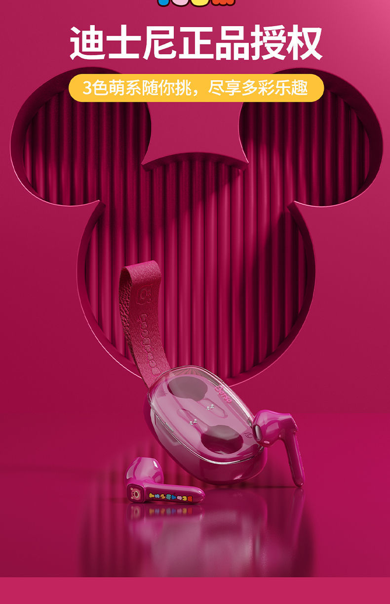 迪士尼disney蓝牙耳机太空舱草莓熊皮带手绳半入耳式智能enc降噪无线