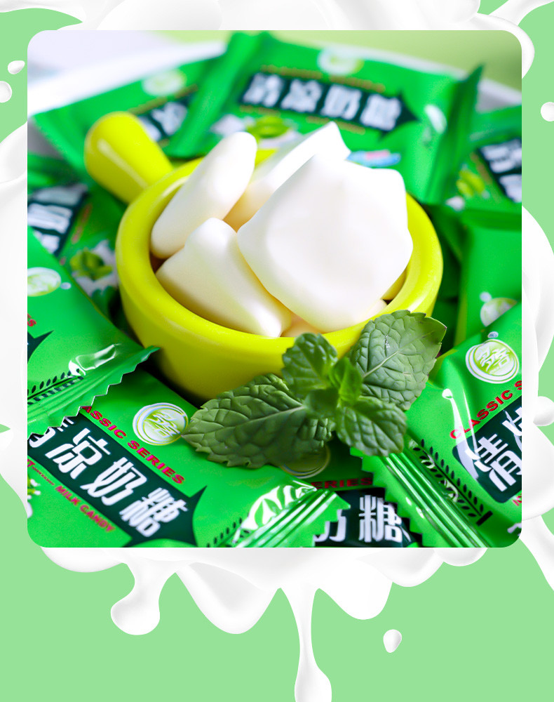 清凉奶糖软童年怀旧零食奶片糖薄荷味软糖休闲糖果袋装280g 280g*4袋