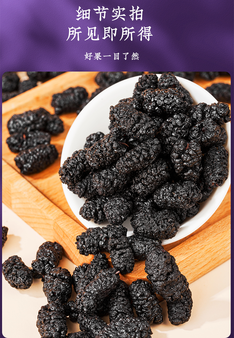 新疆桑葚干果大颗粒泡水茶黑桑椹子共500g特级【图片 价格 品牌 报价