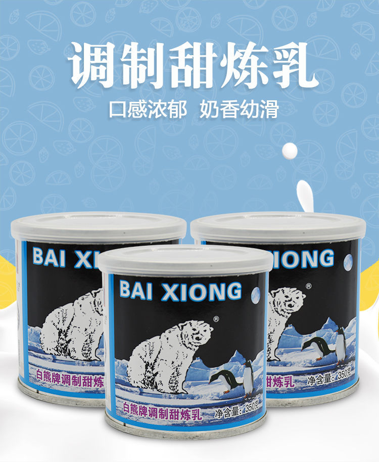 牌甜炼乳家用烘焙小包装瓶装350g奶油炼乳炼奶烘焙原料炼乳350g3瓶装