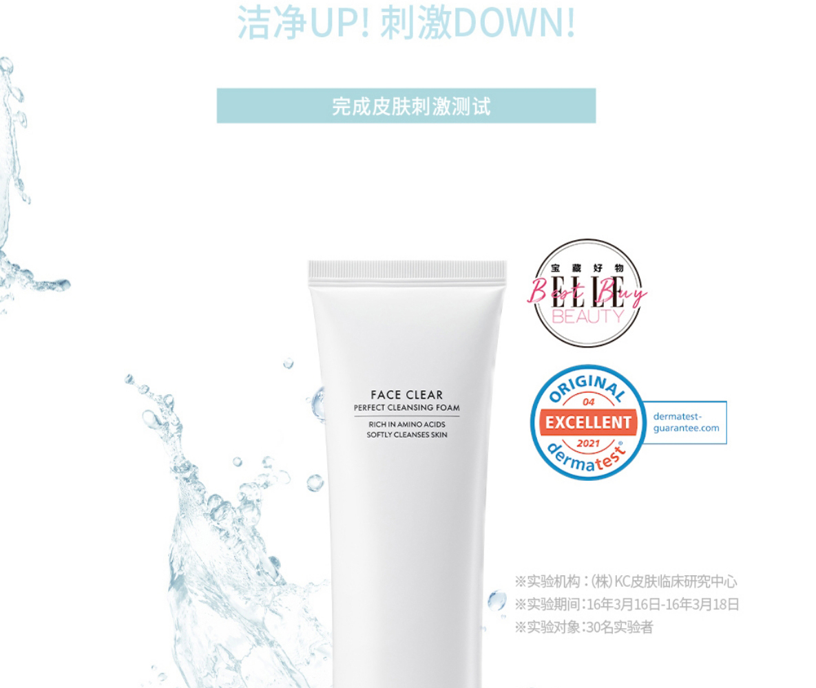 VIDIVICI 【国内保税仓】女神蚕丝洗面奶120ml 温和补水洁面乳深层清洁保湿控油 敏感肌可用 净颜女神蚕丝洗面奶 120ml