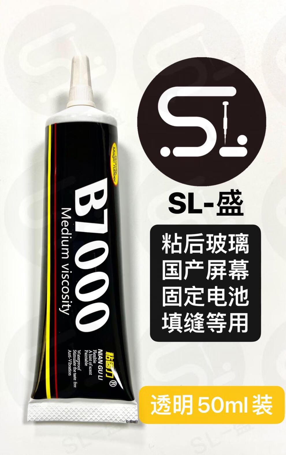 7000et8000t5000屏幕支架开胶翘屏修复强力胶水 白色 t5000 15ml 白色