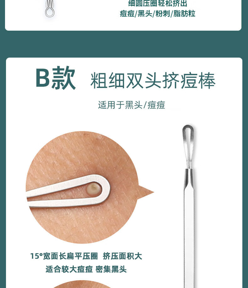 不锈钢粉刺针弯头粉刺夹痘痘镊子挤黑头细胞夹美容暗疮针 塑料盒装粉刺针+斜咀5件套