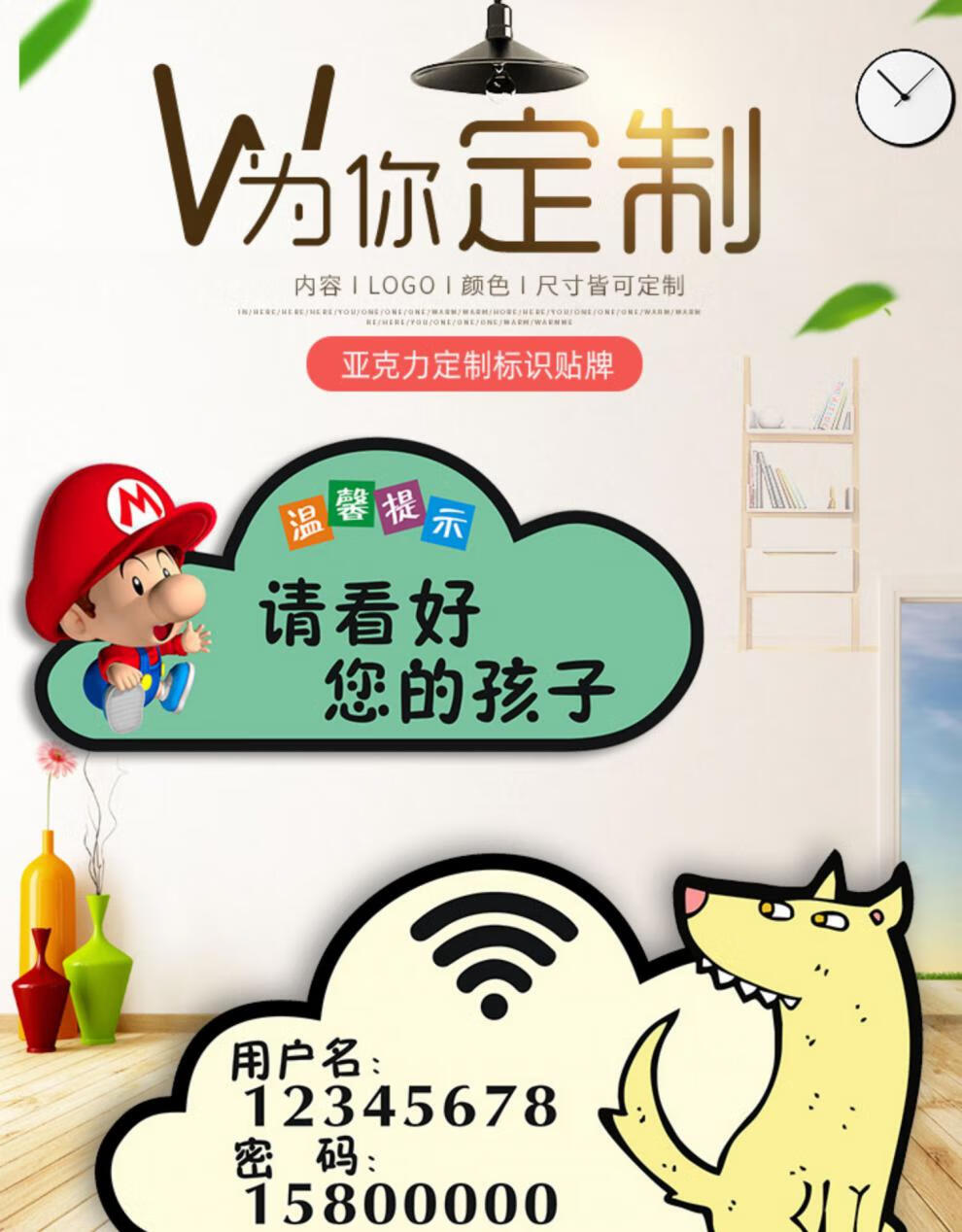 亚克力温馨提示牌定制可爱卡通指示牌标识牌创意警示标语告示墙贴 t30