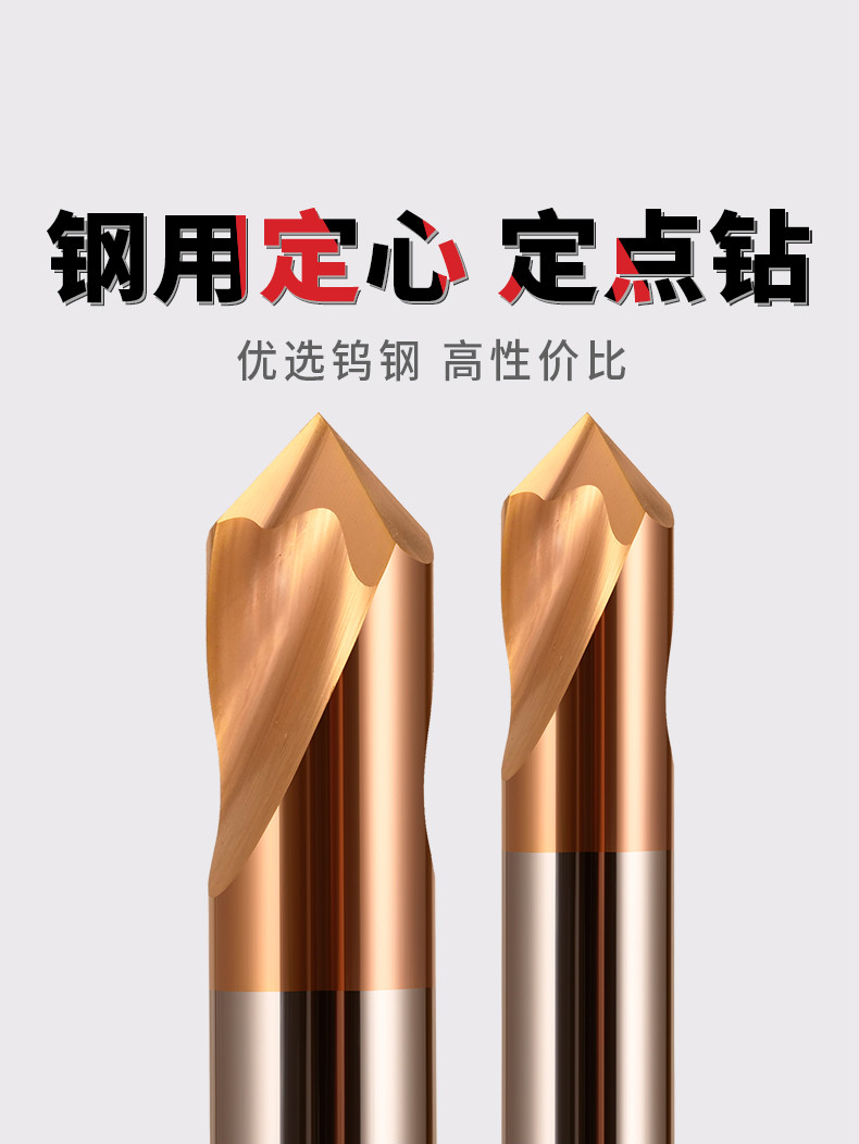 联铭冠90度钢用倒角刀定心钻头定位钻cnc数控中心定点开孔器钨钢中心