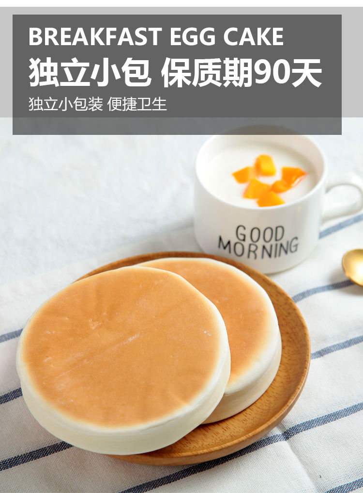 鑫薇味早餐饼蛋奶饼营养零食代餐面包办公室零食网红小吃早餐蛋奶饼12