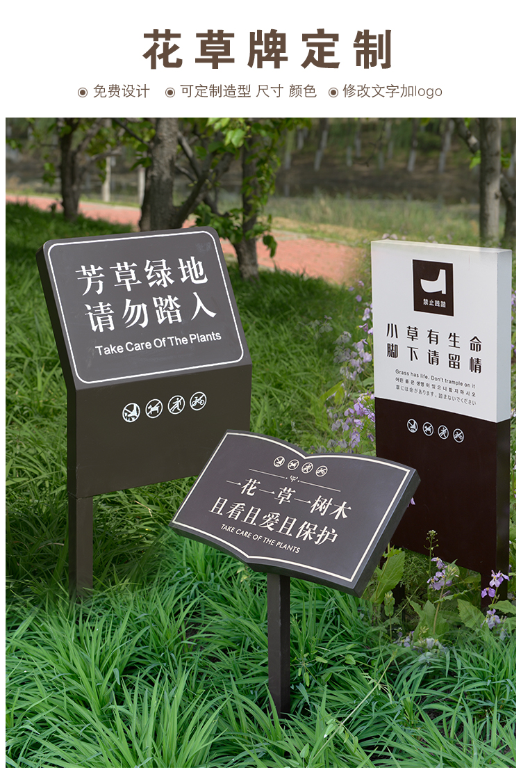 2022新款爱护花草标识牌花草牌温馨提示牌草坪牌不锈钢定制标识牌爱