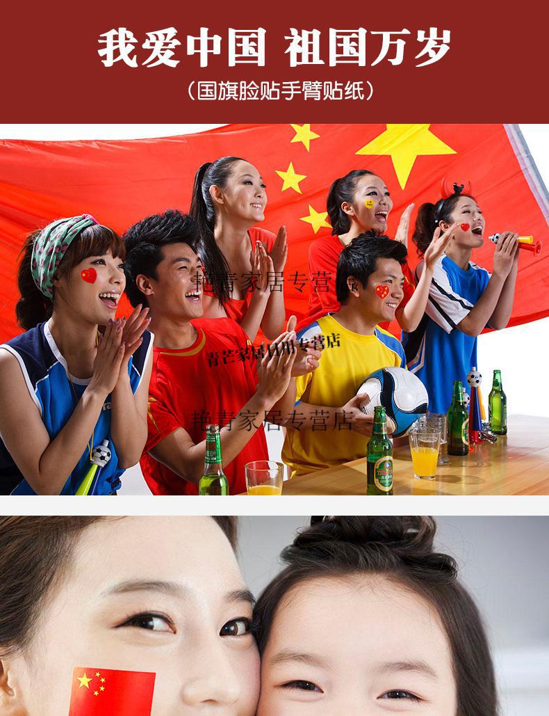 贴纸脸上脸贴五星红旗贴脸上的心形贴中国心儿童国庆旗帜幼儿园运动会