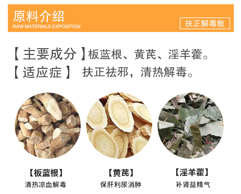 扶正解毒散兽用猪用鸡鸭鹅清瘟败毒散禽药鸡用中药黄连解毒散兽用 1袋