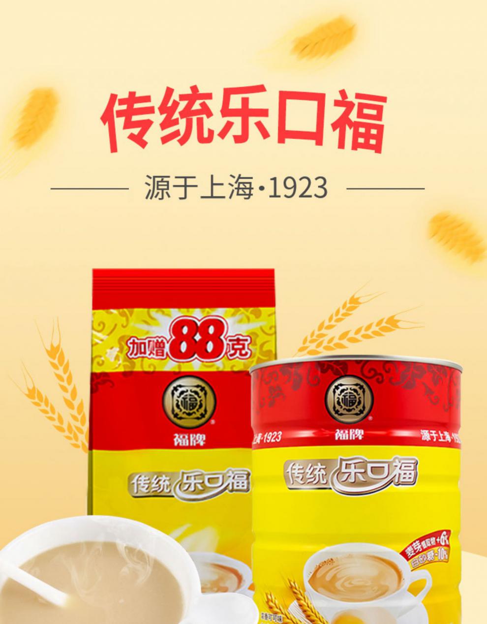 福牌传统乐口福麦乳精800g罐装浓香可可蛋白型固体饮料乐口福可可 888