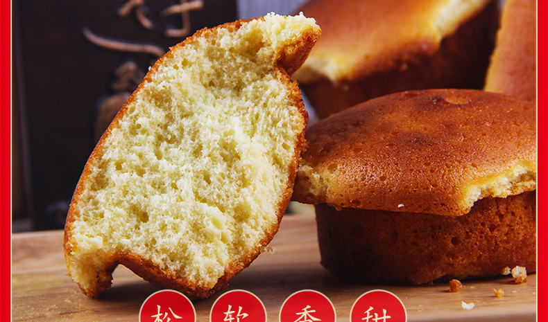 天津糕点炉元清真老式鸡蛋糕传统早餐槽子糕特产约500g左右槽子糕