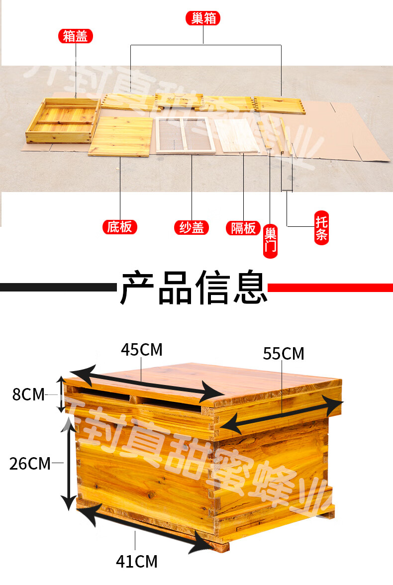 蜂箱全套中蜂蜜蜂箱养蜂箱工具专用七框十框煮蜡全杉木标准蜂巢箱 不
