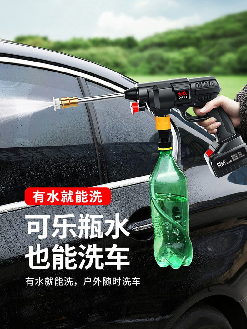 无线洗车机 高压便携充电洗车神器 锂电家用小型 手持打药浇花 喷水枪