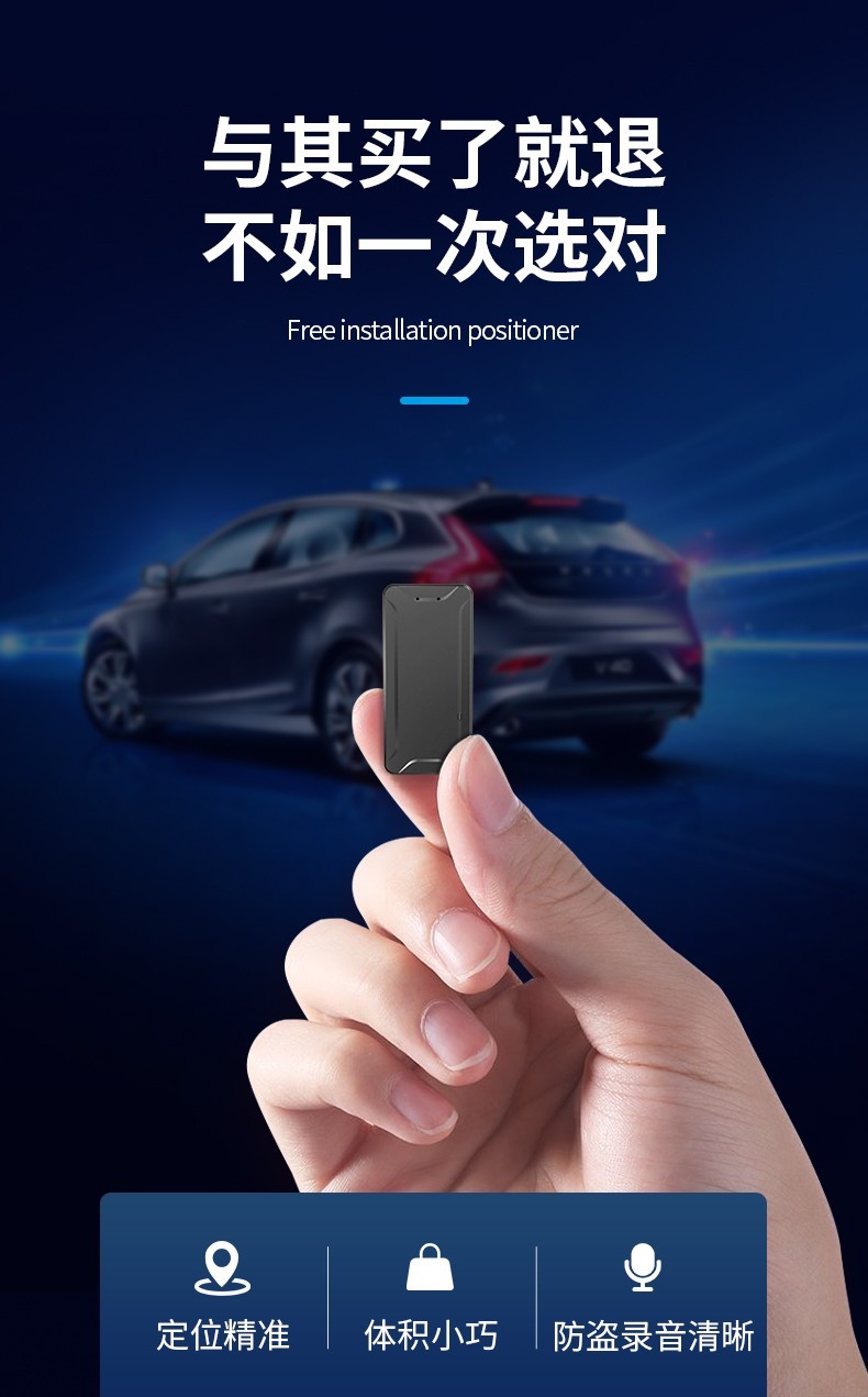 纽曼车辆gps定位器汽车电摩儿童迷你追踪器防盗录音跟踪器 迷你 防盗
