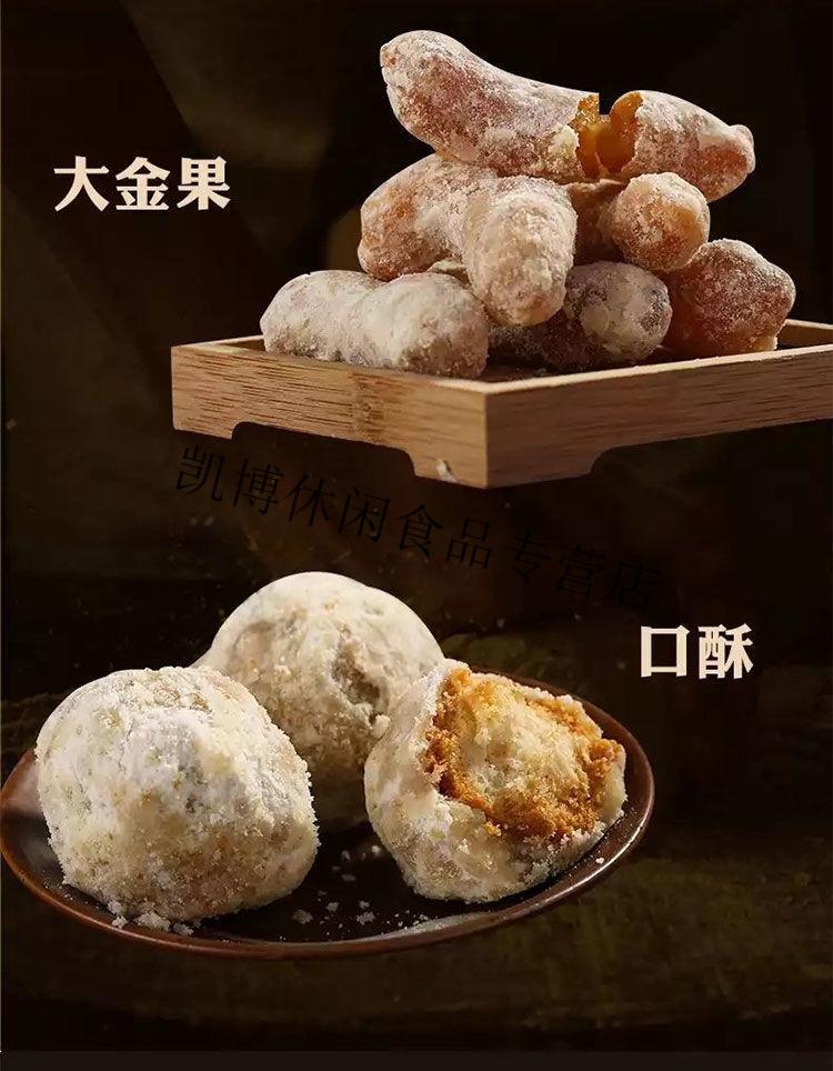 马四果品5001四果品清真糕点河南特产老式果子传统点心年货糕点零食