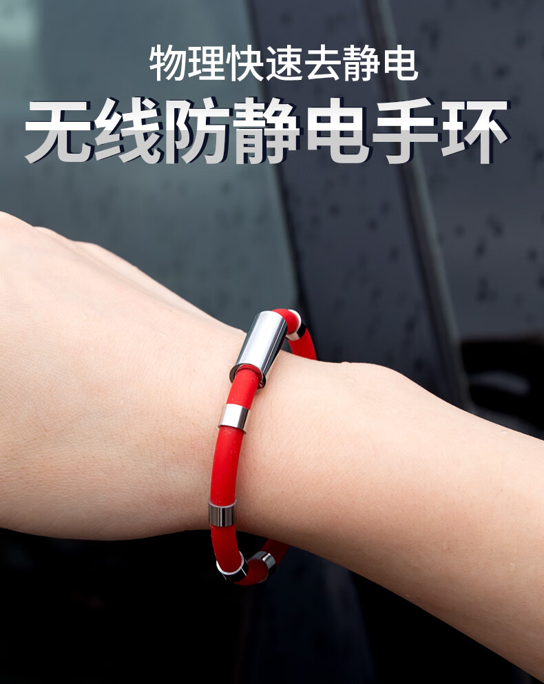 无线手环人体男女静电环消除静电消除器放静电释放器女款粉色静电手环