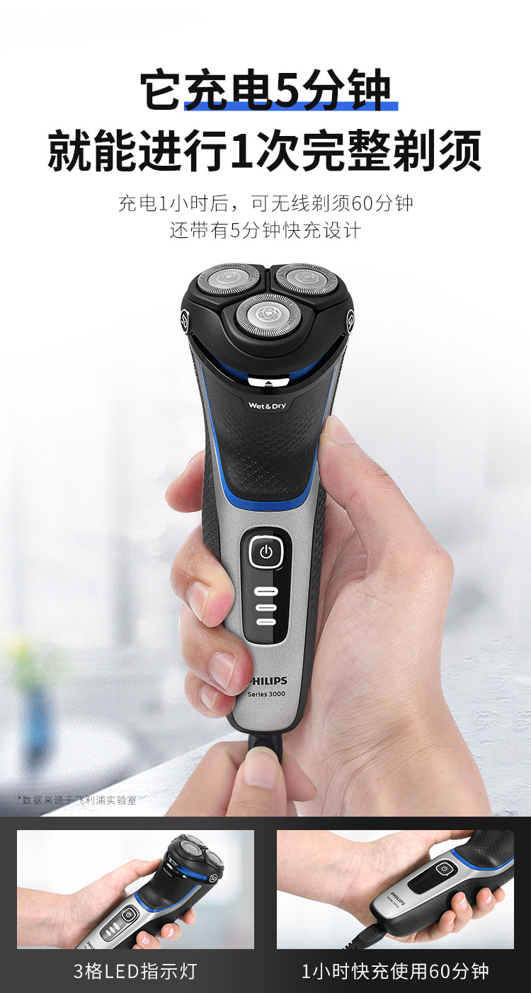 飞利浦电动剃须刀s3206男充电式刮胡刀菲利普官方胡须刀s4303s3202