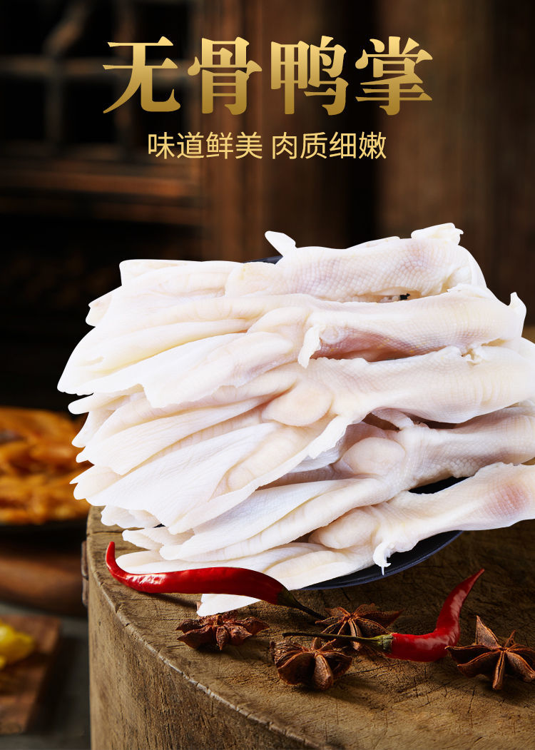 鸭爪速冻烧烤火锅卤味食材一整箱批发姬美食尚无骨鸭掌3斤装精品鸭掌