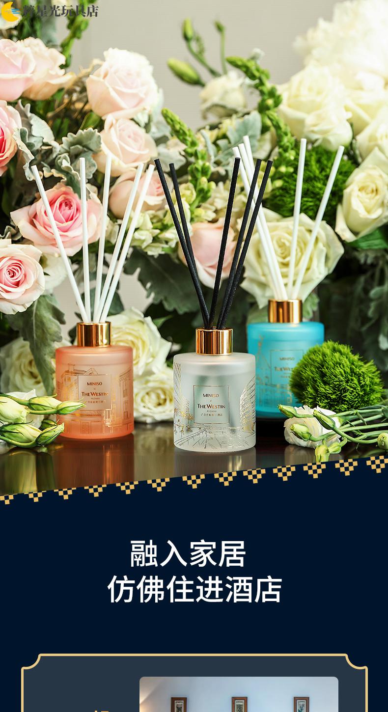 不舍天真miniso名创优品五星级酒店联名款香薰持久香味清新卧室室内