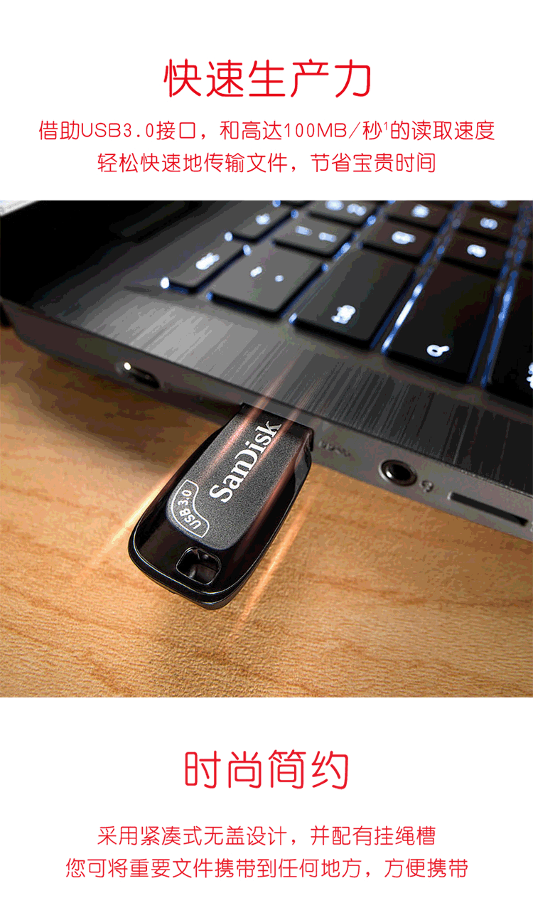 闪迪sandiskcz410酷邃32gbusb30u盘商务办公优选