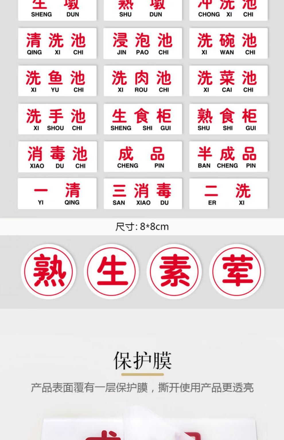 kedi厨房洗碗洗菜消毒清洗池柜标签水池标识牌贴纸后厨餐饮卫生半成品