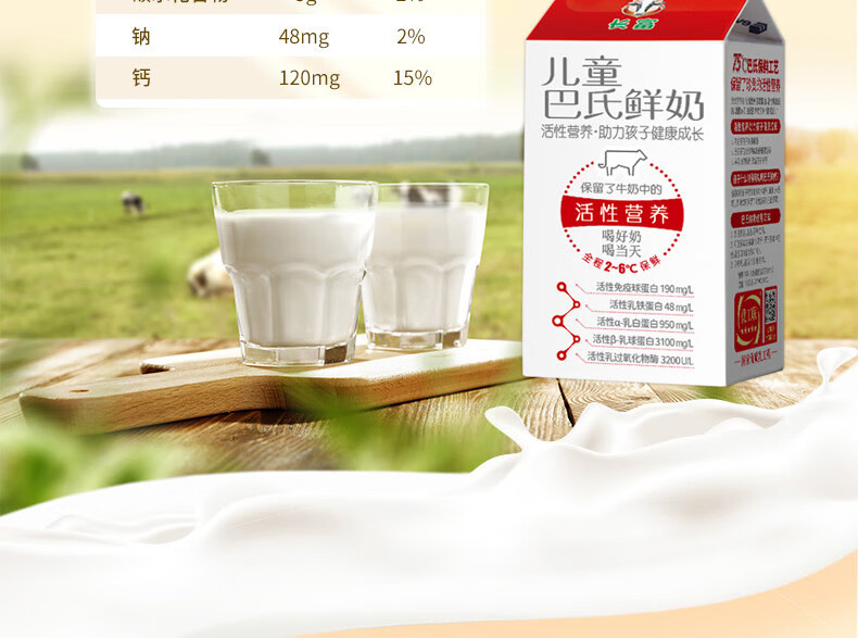 长富纯牛奶 230ml 低温儿童巴氏鲜牛奶 送30天) 送30天)【图片 价格