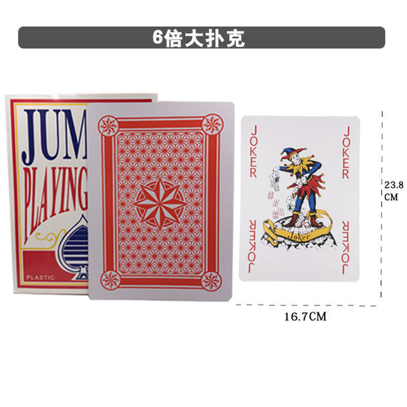 沈腾头像同款扑克牌耍超大号扑克意道具4扑克大纸牌迷你扑克迷你pvc