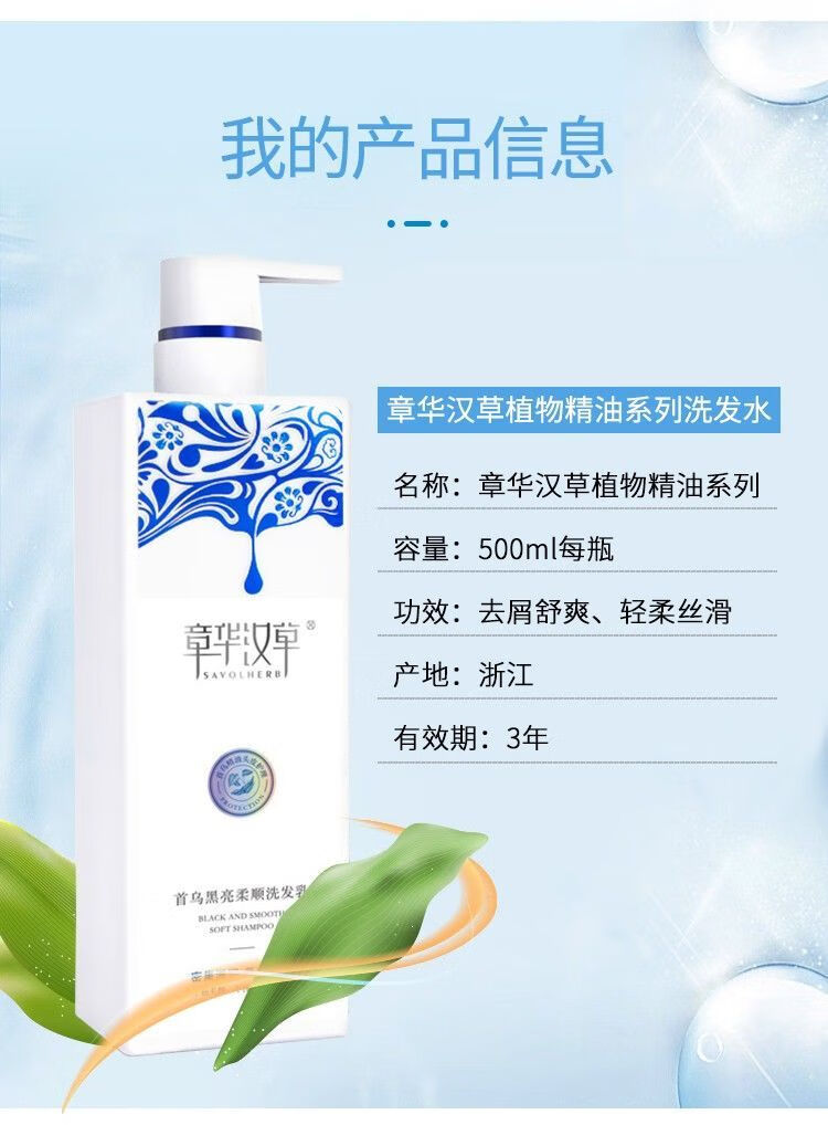 京选优品章华汉草洗发水章华汉草官方植物精油洗发水去屑止痒控油改善