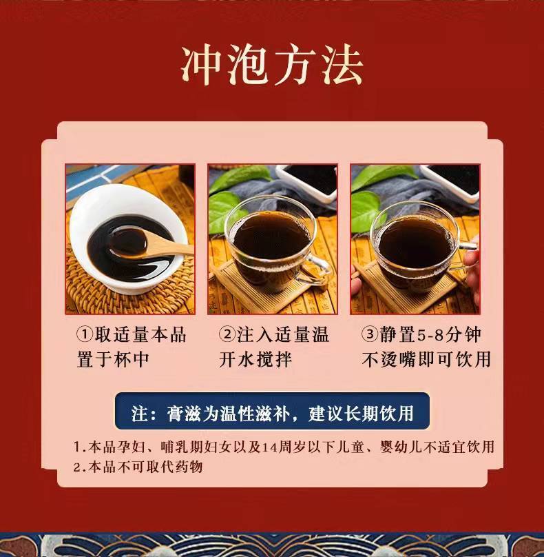 红曲玫瑰草本膏官方女性调理经期红曲玫瑰草本膏御品膏方 一瓶300克