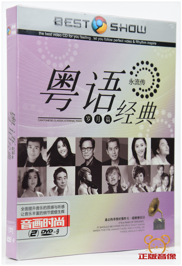 经典粤语歌曲推荐(来几首经典的粤语歌曲)