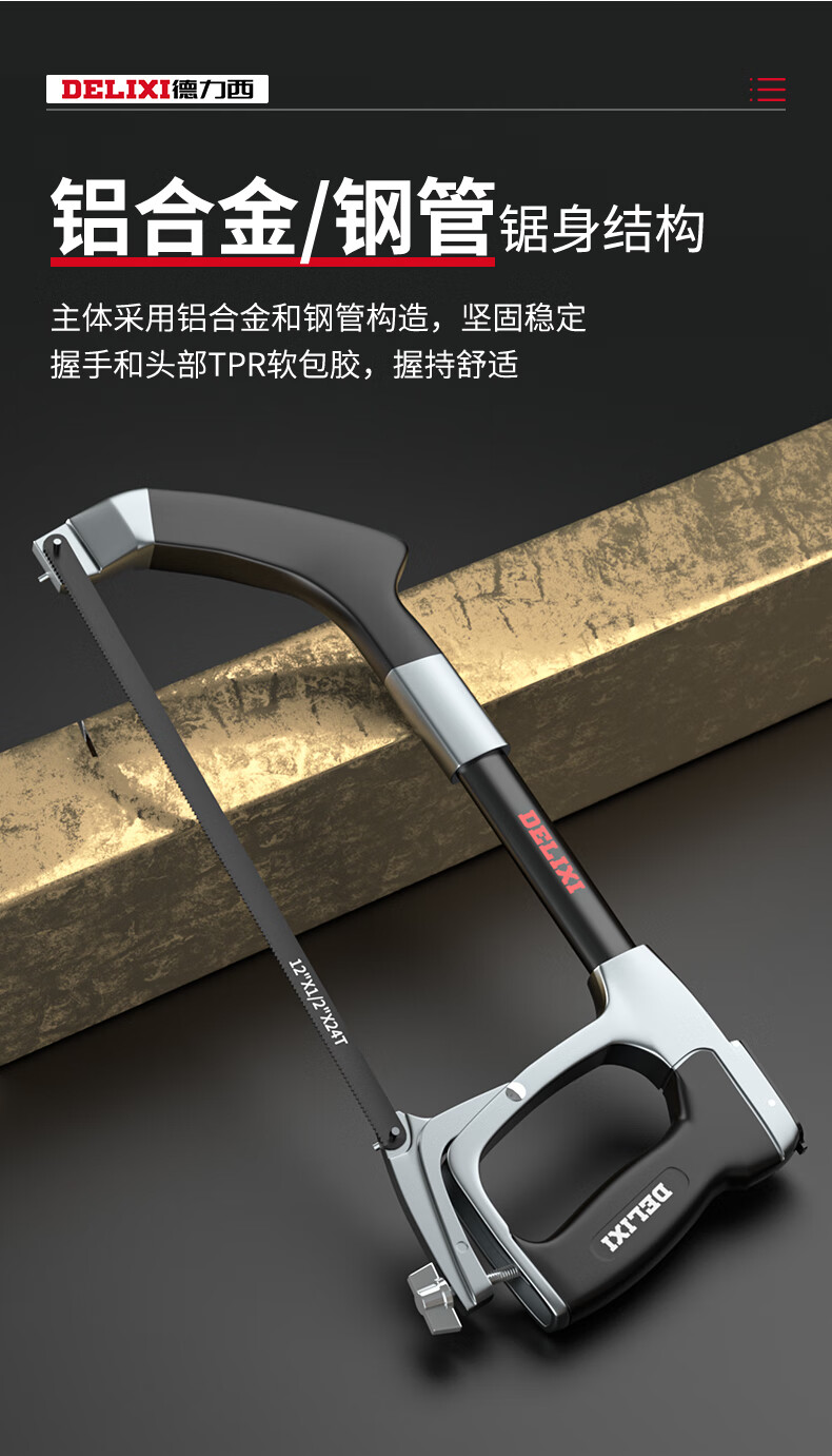 手锯钢锯家用锯子锯铁神器锯钢筋铁管金属钢锯架据手动锯弓 旗舰款钢