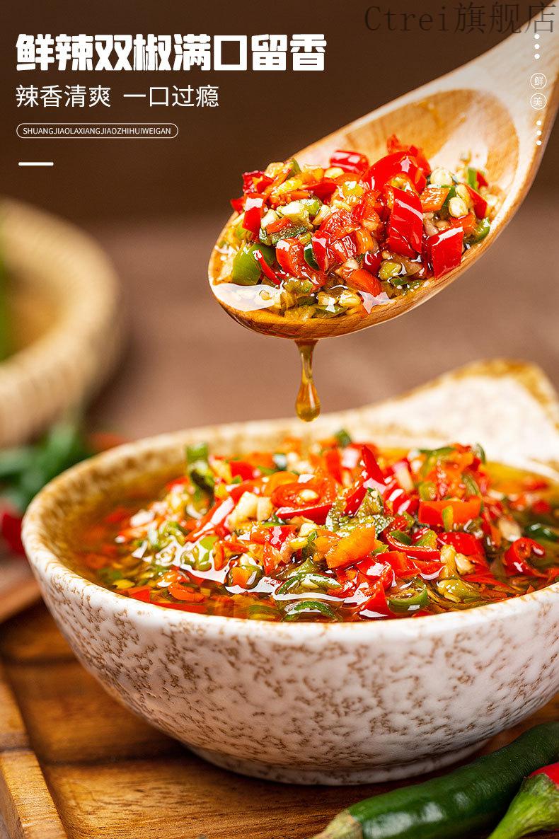 饭扫光剁椒酱200g双椒农家辣椒酱四川风味下饭菜拌饭拌面酱200g瓶