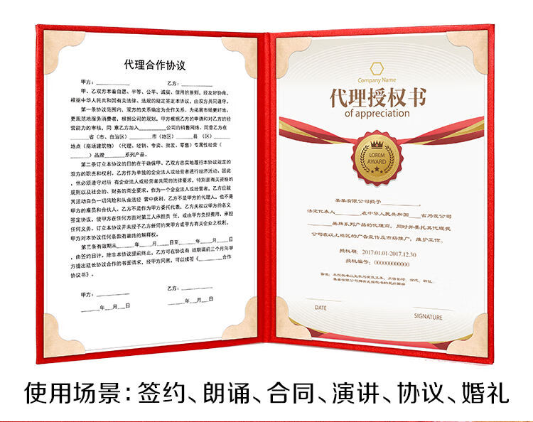 本致辞合同签约仪式本协议文件夹适用场景:职场装订方式:其他内页材质