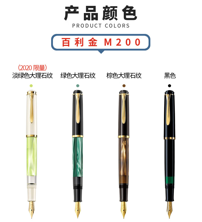 百利金(pelikan)德国pelikan百利金m200钢笔m205墨水笔 绿色大理纹