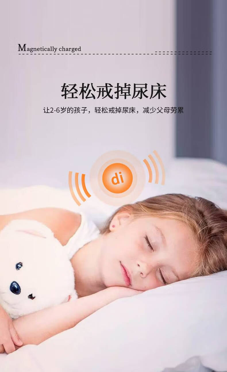 尿床报警器宝宝防尿床神器尿床报警器儿童尿床神器小孩尿湿提醒夜尿