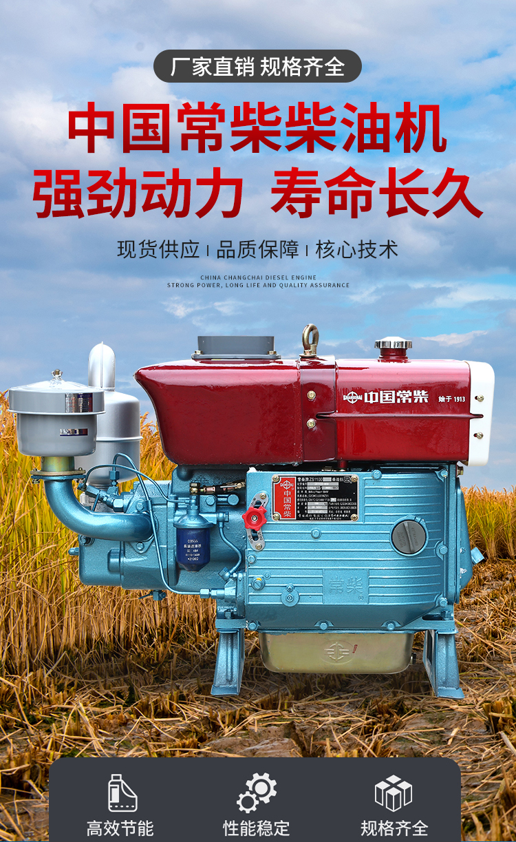 现货速发中国常柴单缸柴油机常柴牌12182832马力农用手摇电启动发动机