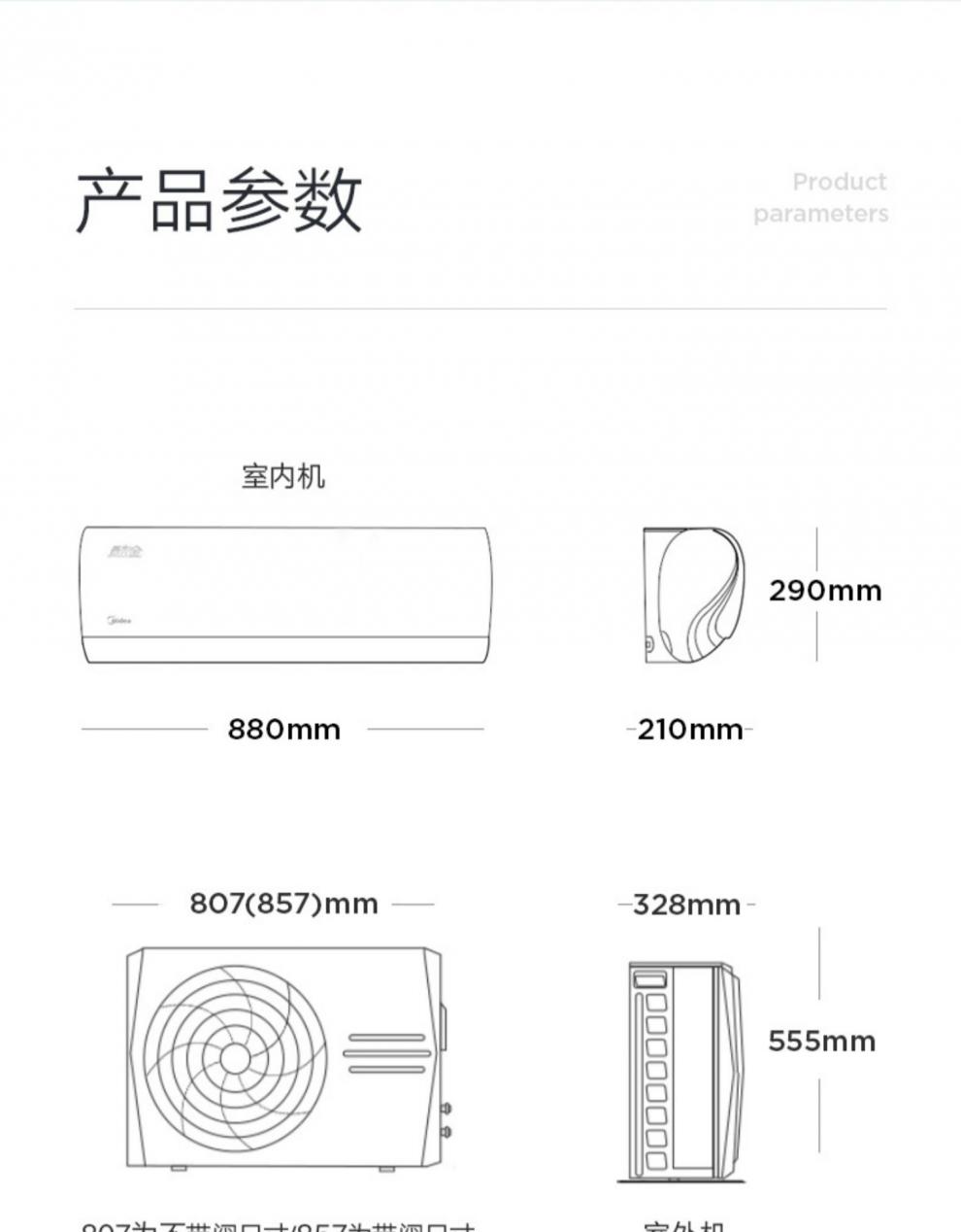 美的空调挂机酷金一级变频大15p匹冷暖两用家用冷静星华凌大1匹冷暖一