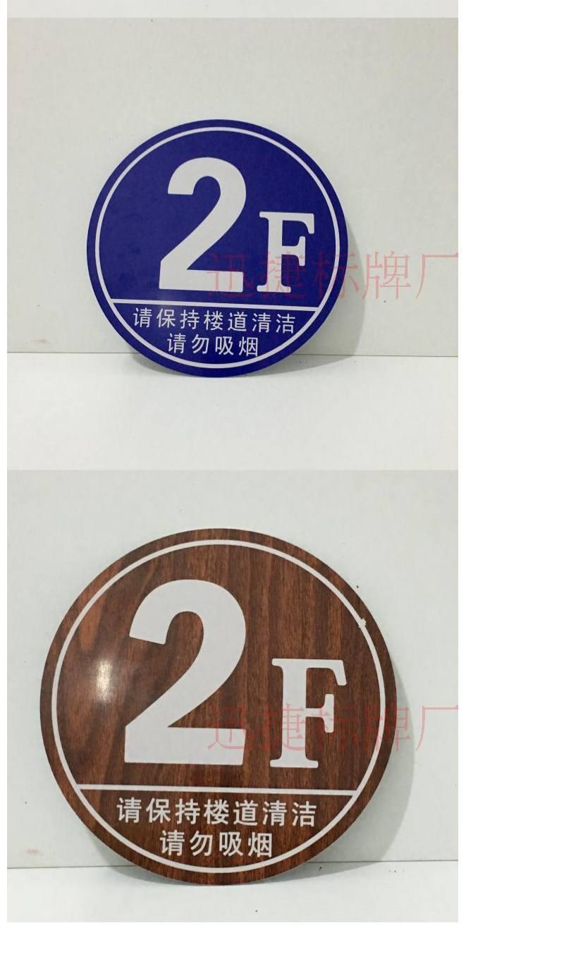 现货楼层牌楼层号楼道贴数字牌门牌号码牌指标牌指引牌电梯口 7楼 20x