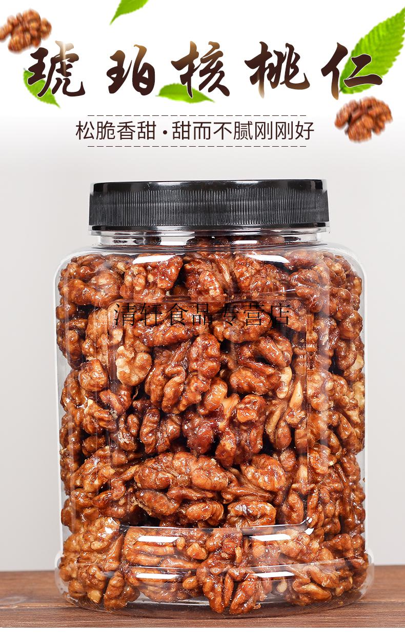 大片琥珀核桃仁500g罐装散装坚果干果休闲零食新疆纸皮核桃新货精品大