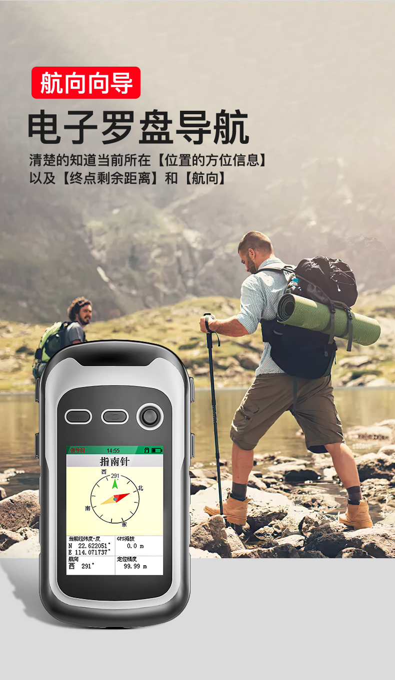 东美dongmei手持gps经纬度导航仪户外野外海拔坐标北斗gps定位仪测亩
