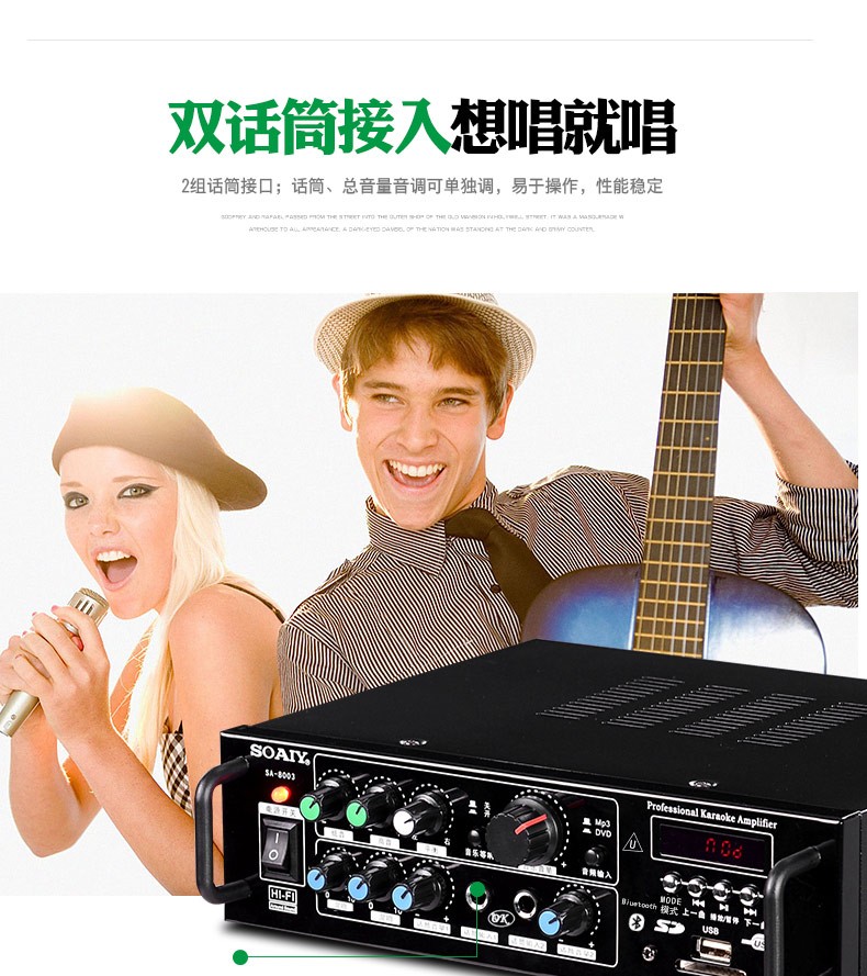 索爱soaiy新款迷你20定阻蓝牙功放机家用ktv功放大功率音响hifi会议av