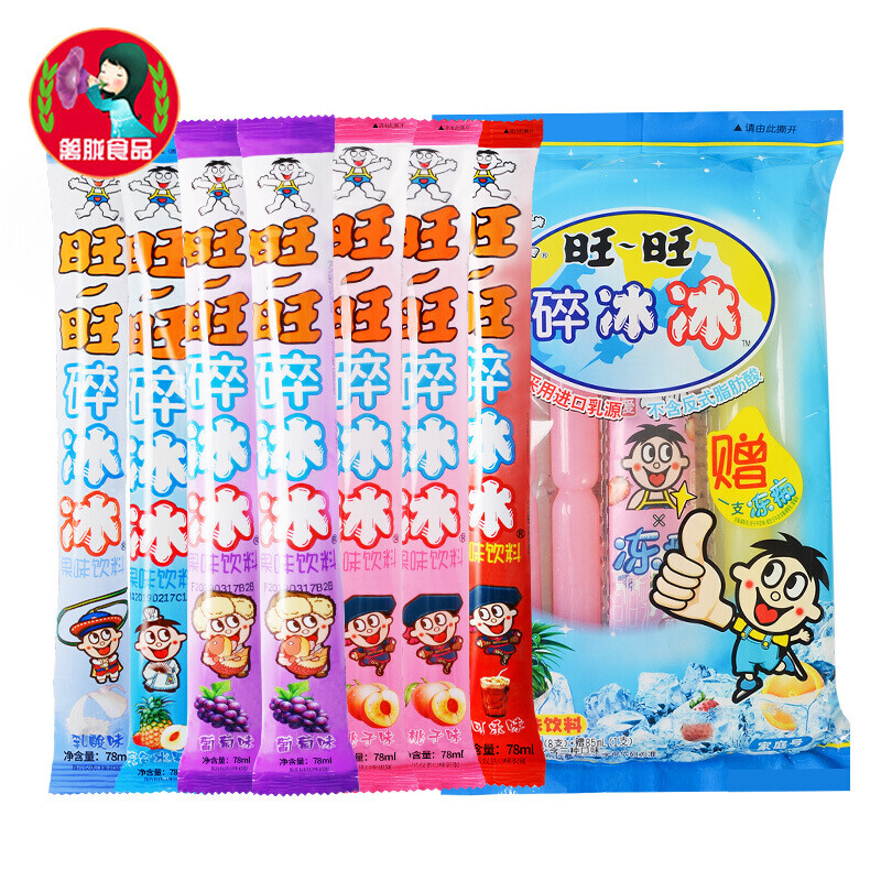 碎冰冰整箱混合装家庭装冻痴冰棒碎碎冰棒棒冰旺仔碎冰冰葡萄味78ml20