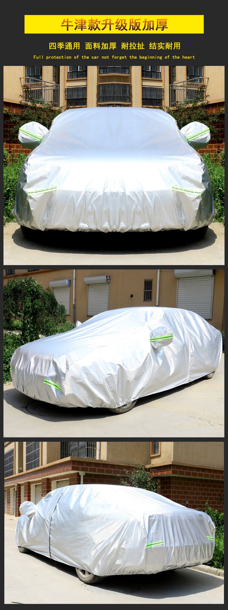 一汽大众新速腾专用车衣车罩防晒防雨隔热厚遮阳盖布汽车套通用外 新