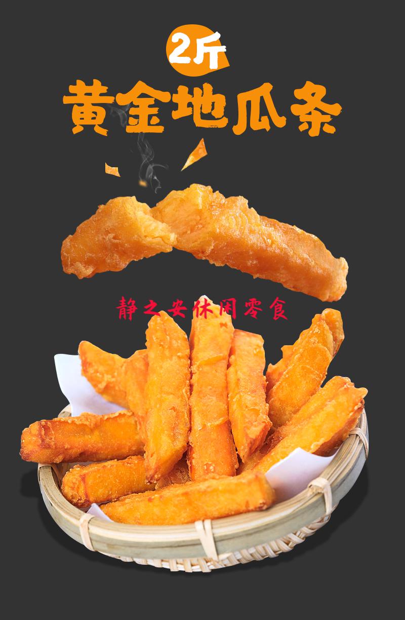 甘梅地瓜条油炸半成品紫薯条红薯条番薯商用 地瓜条1000g( 10小包甘梅